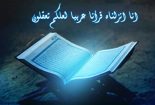 تاريخ نزول قرآن