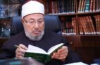 شیخ یوسف قرضاوی درگذشت