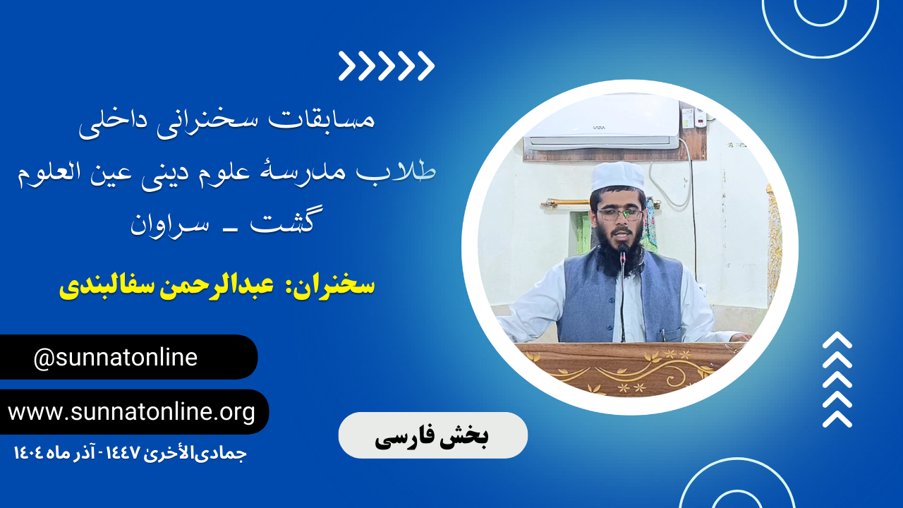 عبدالرحمن سفالبندی، نقش قرآن در ساختار شخصیت انسان