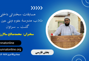 صالح سالارزهی،‌نقش قرآن در ساختار شخصیت انسان