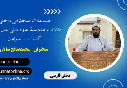 صالح سالارزهی،‌نقش قرآن در ساختار شخصیت انسان