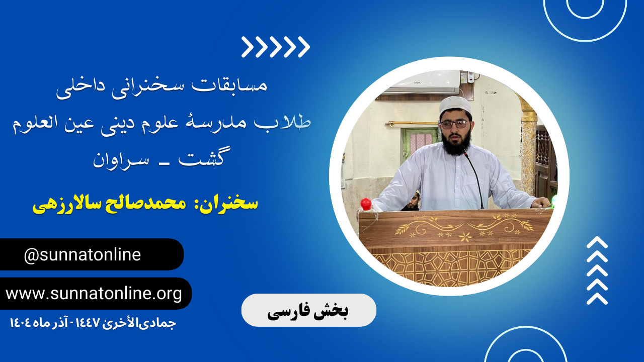 صالح سالارزهی،‌نقش قرآن در ساختار شخصیت انسان