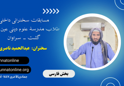 عبدالحمید ناصری، نقش قرآن در ساختار شخصیت انسان