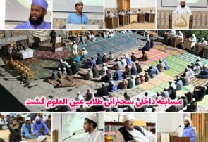 مسابقهٔ داخلی سخنرانی طلاب عین‌العلوم گشت برگزار شد